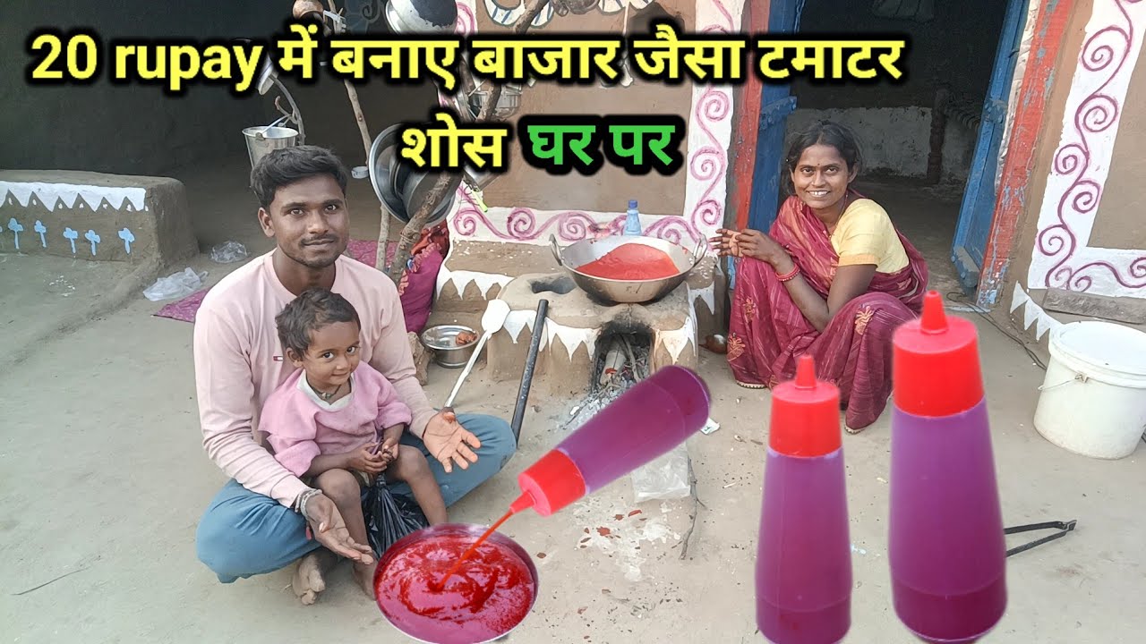 आज घर में बनाए बिल्कुल बाजार जैसा टमाटर शोस rs 20 rupay में 2 बोतल| Tomato Sos |