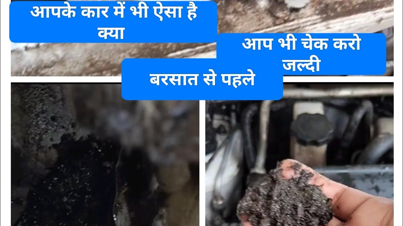 बरसात से पहले यह काम करना जरूरी है #Cowlventcleaning #cowlvent #santrocowlventclean
