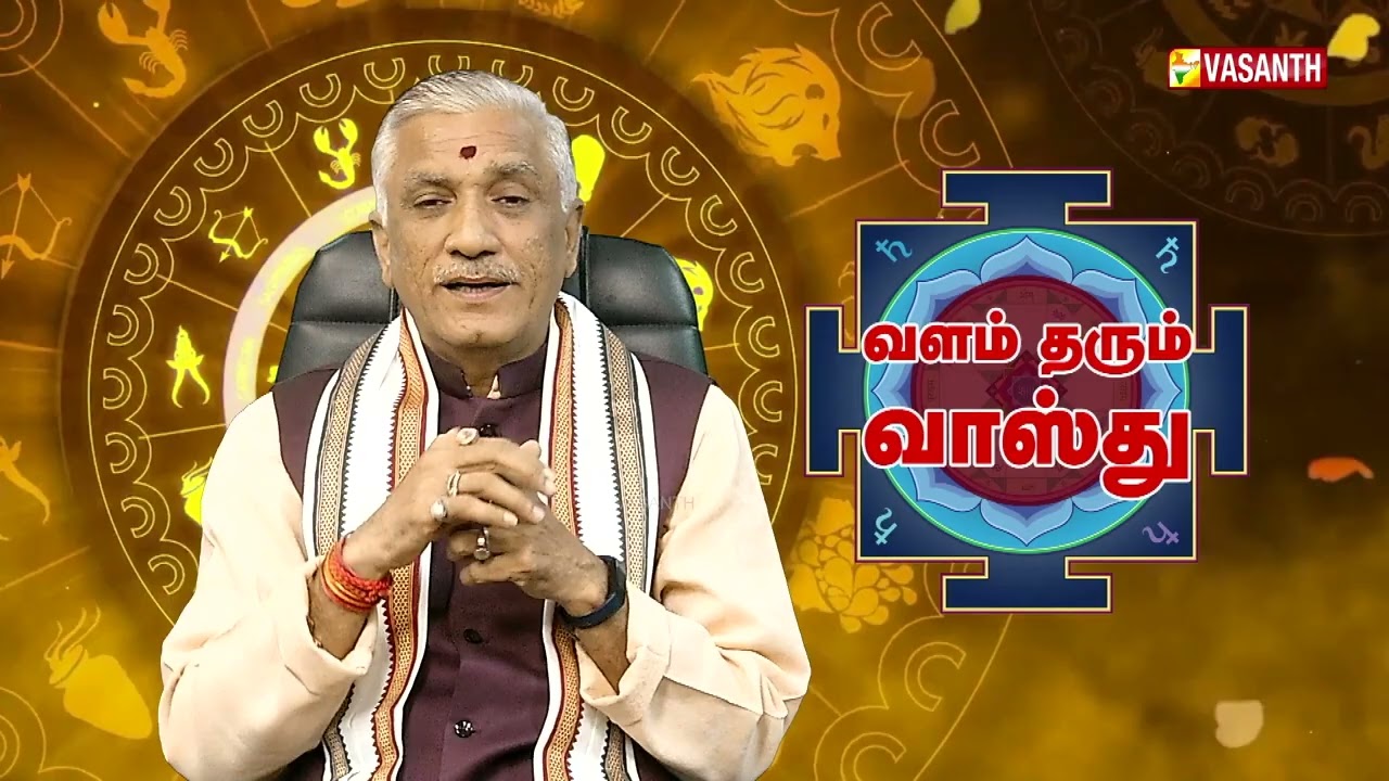 வளம் தரும் வாஸ்து | வாஸ்து பலன்கள் | Vastu Palangal Promo | Vasanth TV