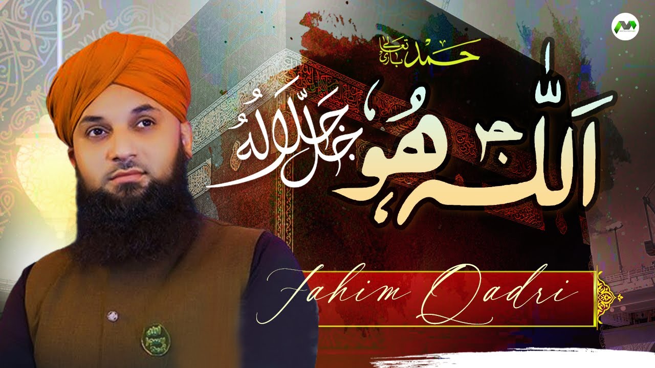 Allah Hu Jalla Jalaluhu | Muhammad Fahim Qadri | Heart Touching Hamd