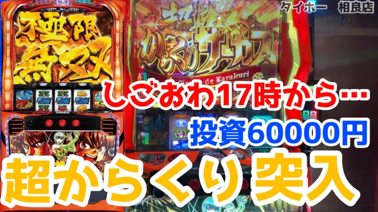 【からくりTV 始動】　僕らの養分稼働日記