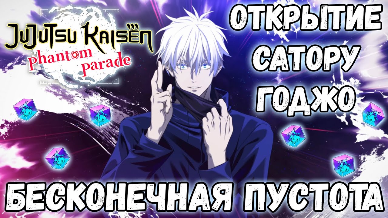 ОТКРЫТИЕ ВИТРИНЫ С САТОРУ ГОДЖО 
