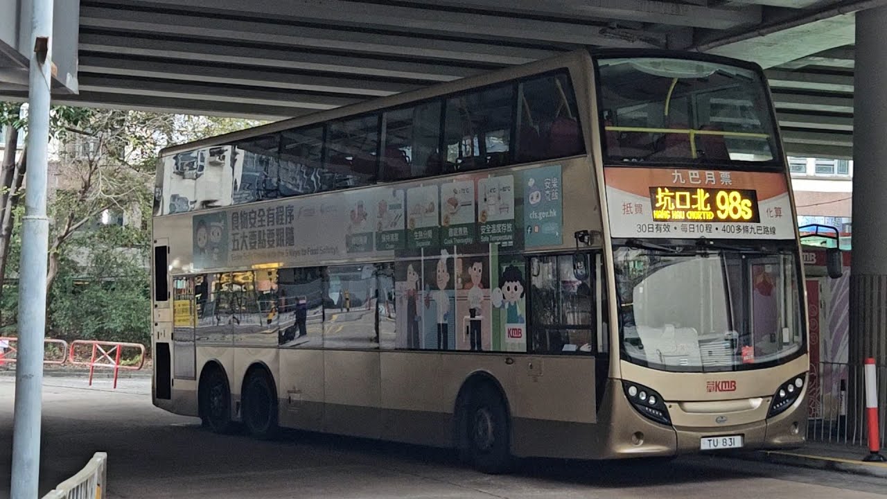 Hong Kong Bus KMB ATENU784 @ 98S 九龍巴士 Alexander Dennis Enviro500 MMC 美孚 - 坑口(北)