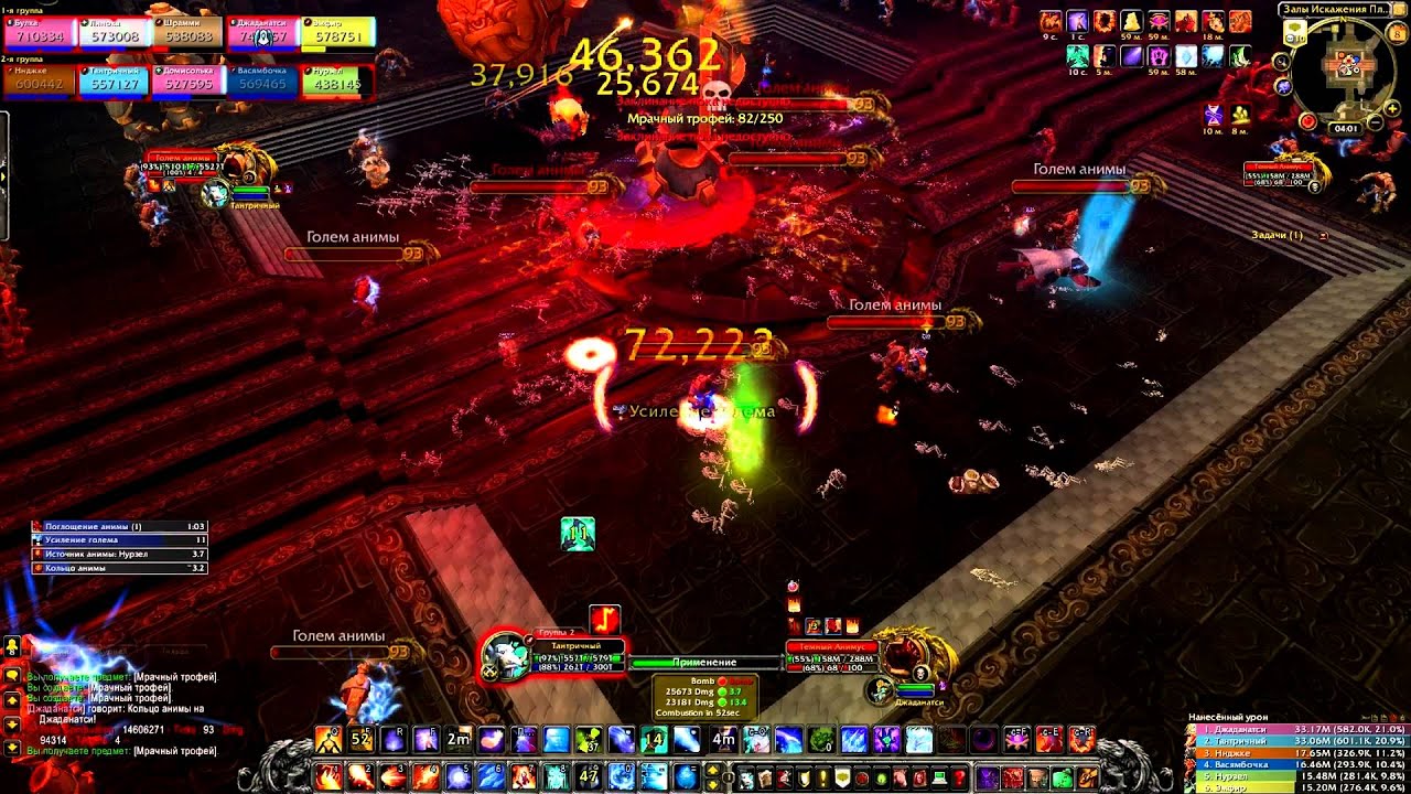 Dark Animus 10man Heroic - Mage PoV - ZERG (1080p)