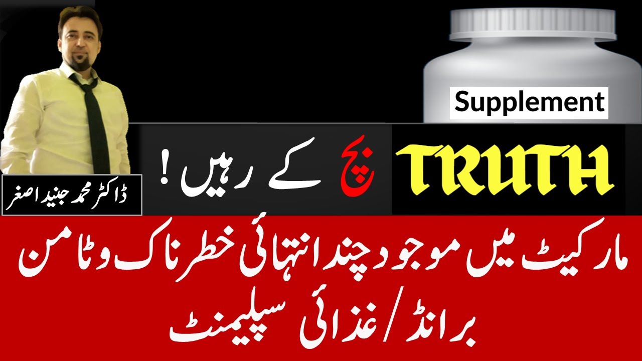 Calcium Supplements | Fact-Check