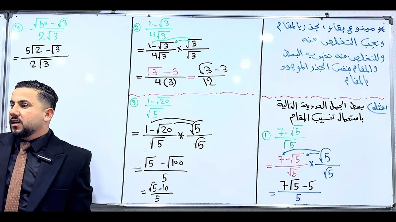  الثالث متوسط // الفصل الاول // ترتيب العمليات ع الاعداد الحقيقية 