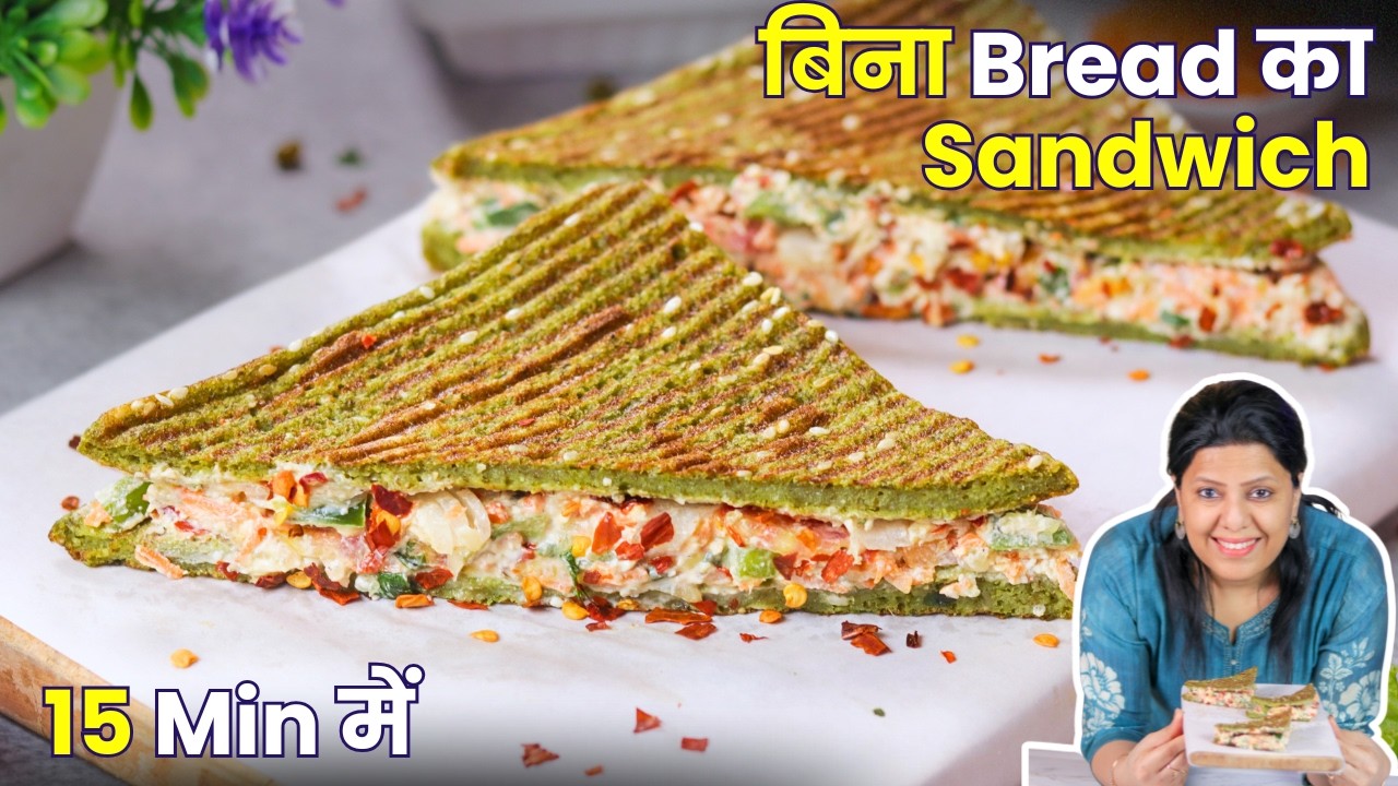 पालक और मूंग दाल से बना ऐसा Sandwich पहले नहीं देखा होगा | No Bread Sandwich | MintsRecipes