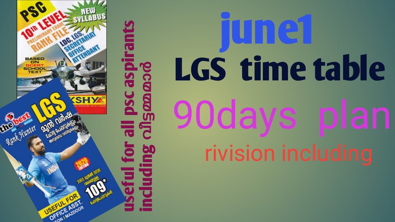 LGS time table||lgs time table for psc aspirants||lgs time table for home maker||
