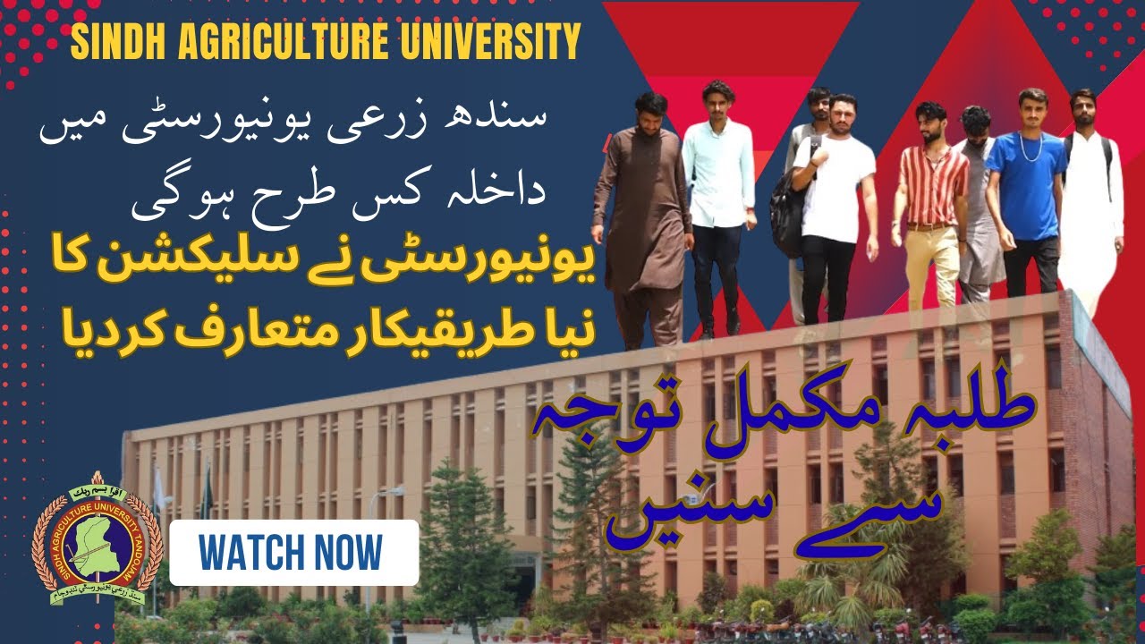 Sindh Agriculture University Introduces Interview-Based Admission Process for Undergraduate Programs