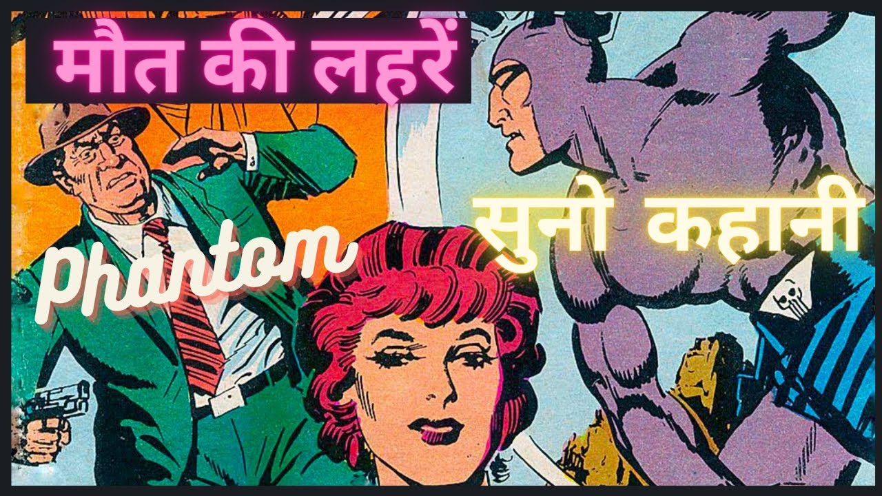 Maut Ki Lehren | मौत की लहरें | Vetaal Kathayein | The Phantom in Hindi | Suno Kahani
