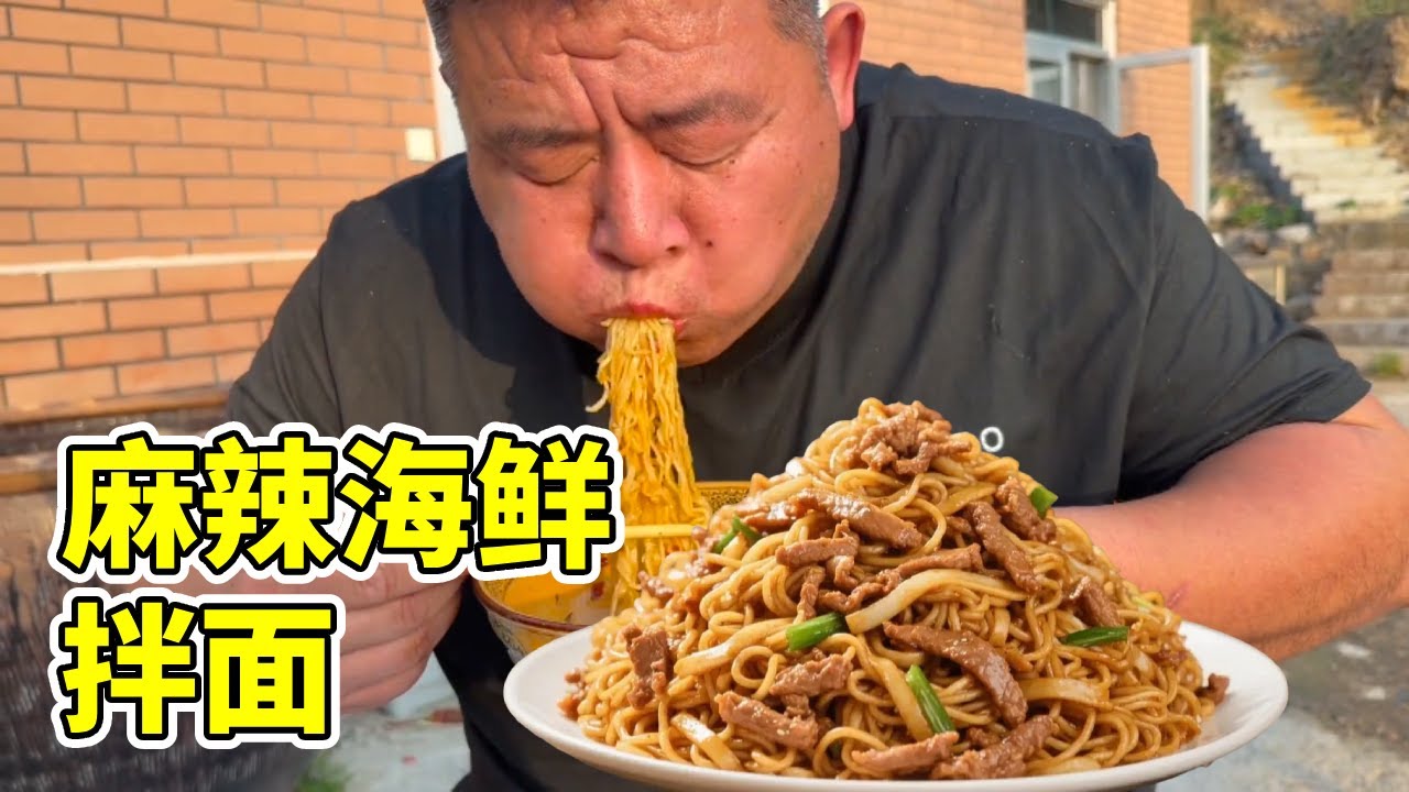 20块一斤海蛤王买了五斤，胖哥做麻辣海鲜泡面，肉多鲜甜香懵了！【马小跳生活记】 #海鲜面 #马小跳生活记 #日常vlog #生活 #兄弟情