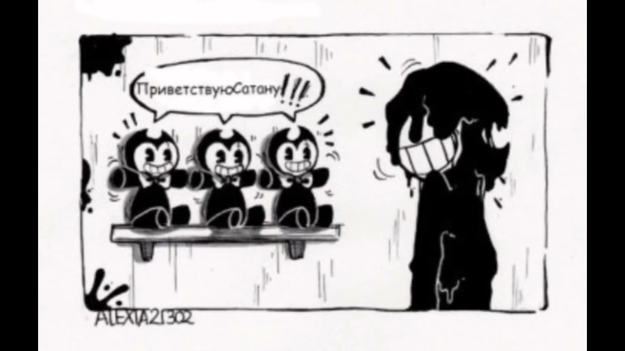 Озвучка мема по Бенди 