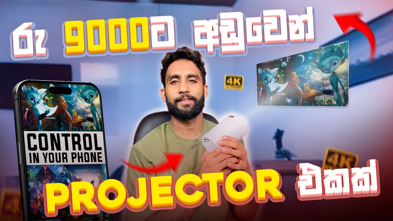 Low Budget Mini Projector Review Sinhala | Best Budget Projector in Sri Lanka
