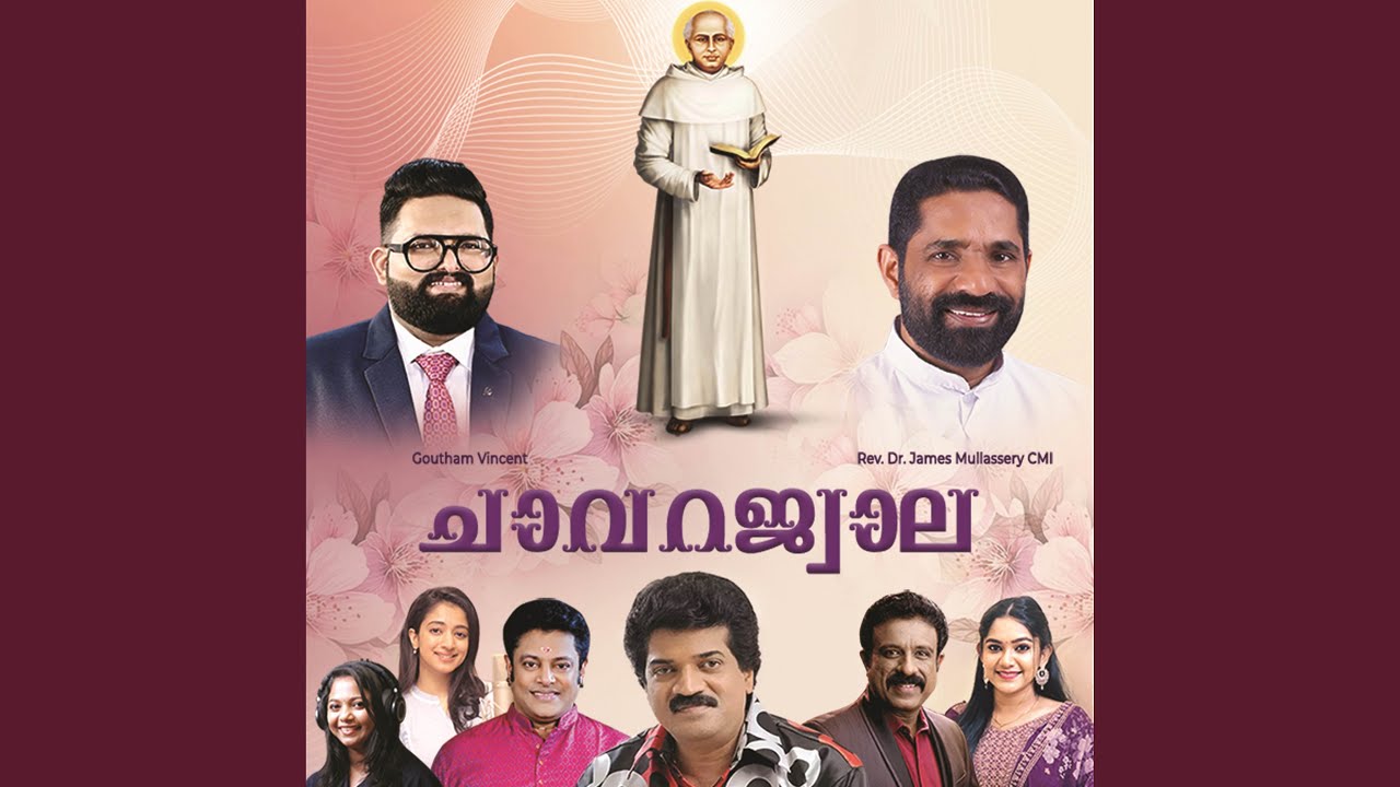 Daivame Anaadhi