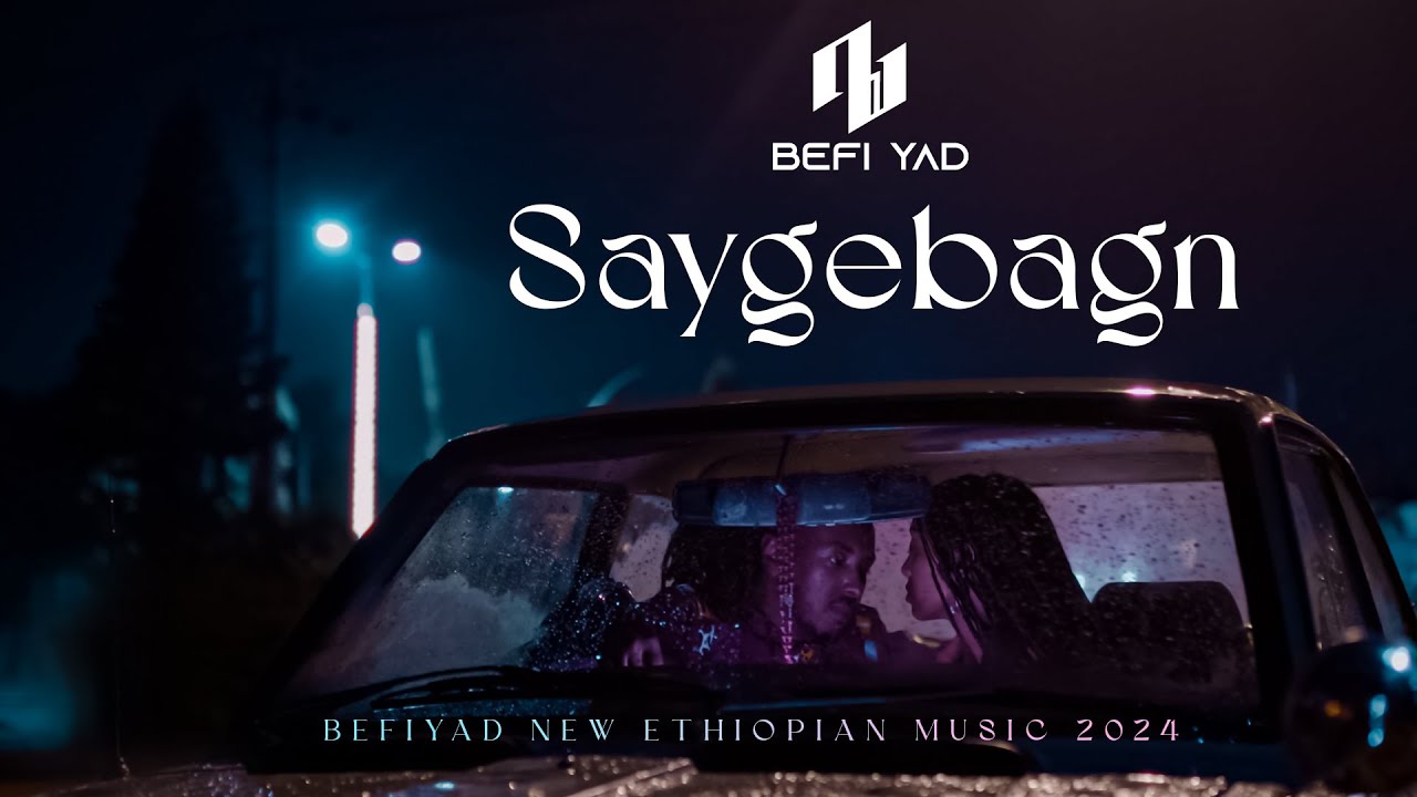 BefiYad - Saygebagn - በፊያድ - ሳይገባኝ - New Ethiopian Music 2024 (Official Video)