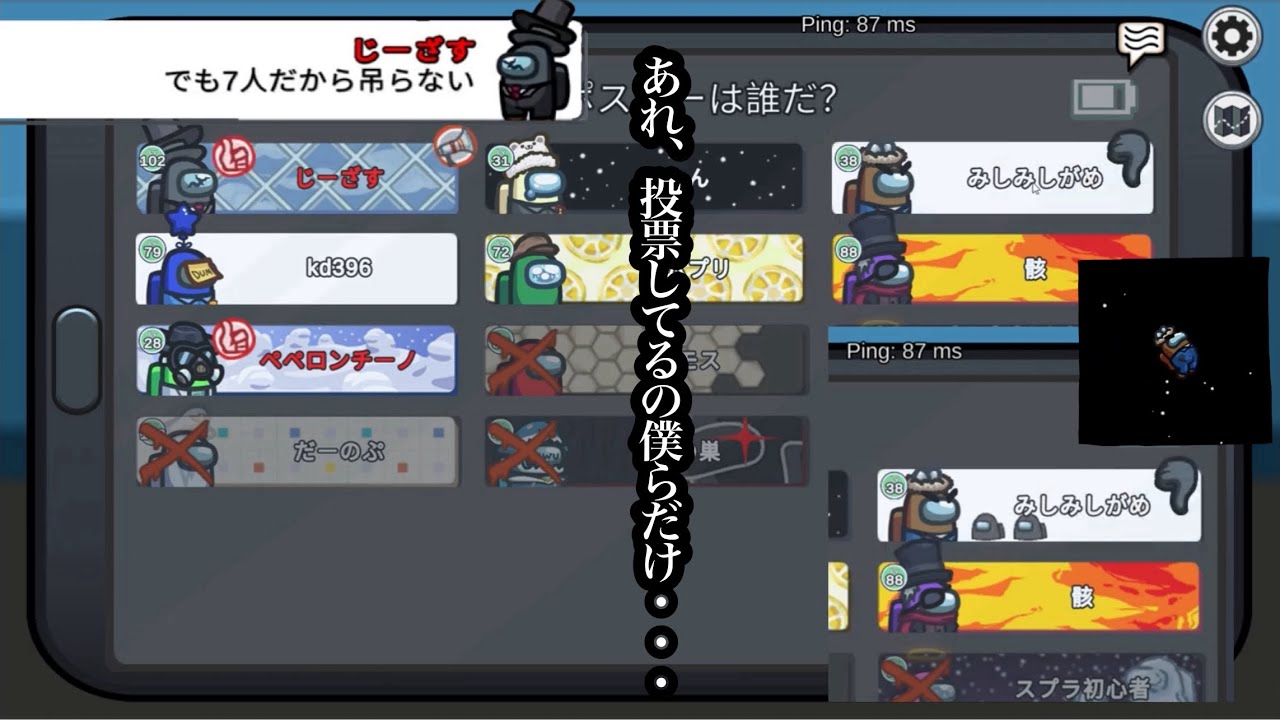 吊らないと言った5秒後に吊りにかかるインポスターたちww【Among us/宇宙人狼】