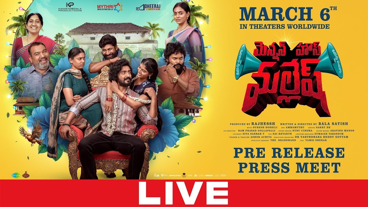 🔴Live : Mension House Mallesh Pre Release Press Meet  | Srinath Maganti | Gayathri | FRIDAY TALKS