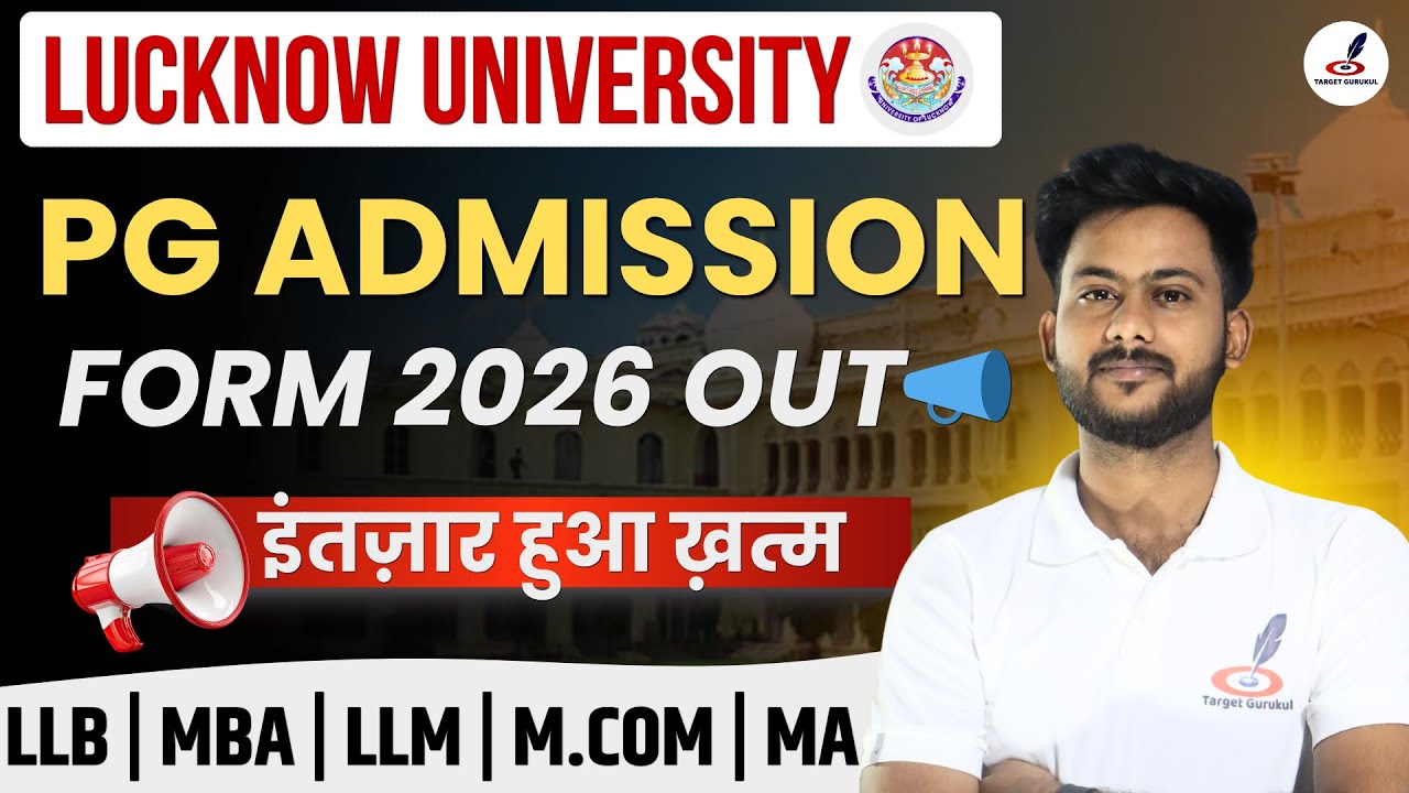 Lucknow university PG Admission Form 2026 Out | LLB, MBA, MSC, MCom | Form Last Date | Seat & Fee