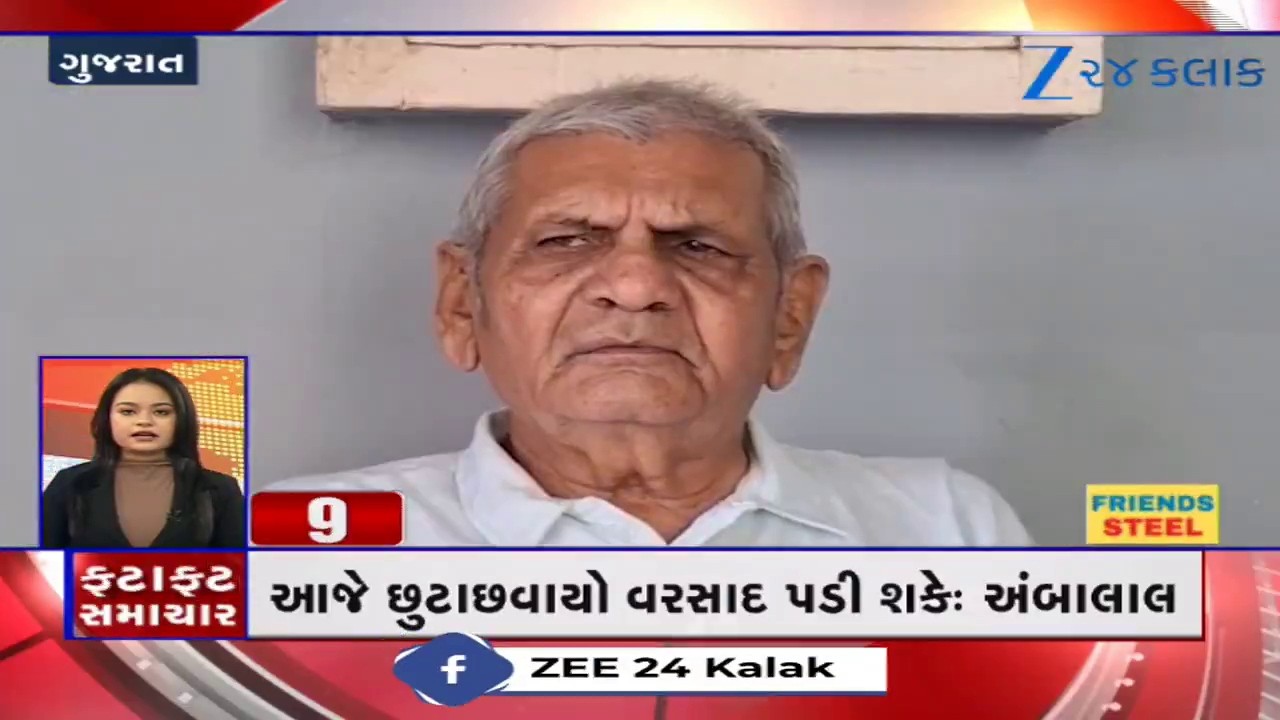 News Fatafat | Top News Stories From Gujarat: 20/9/2026 | Weather Forecast | Monsoon 2026 | Gujarat
