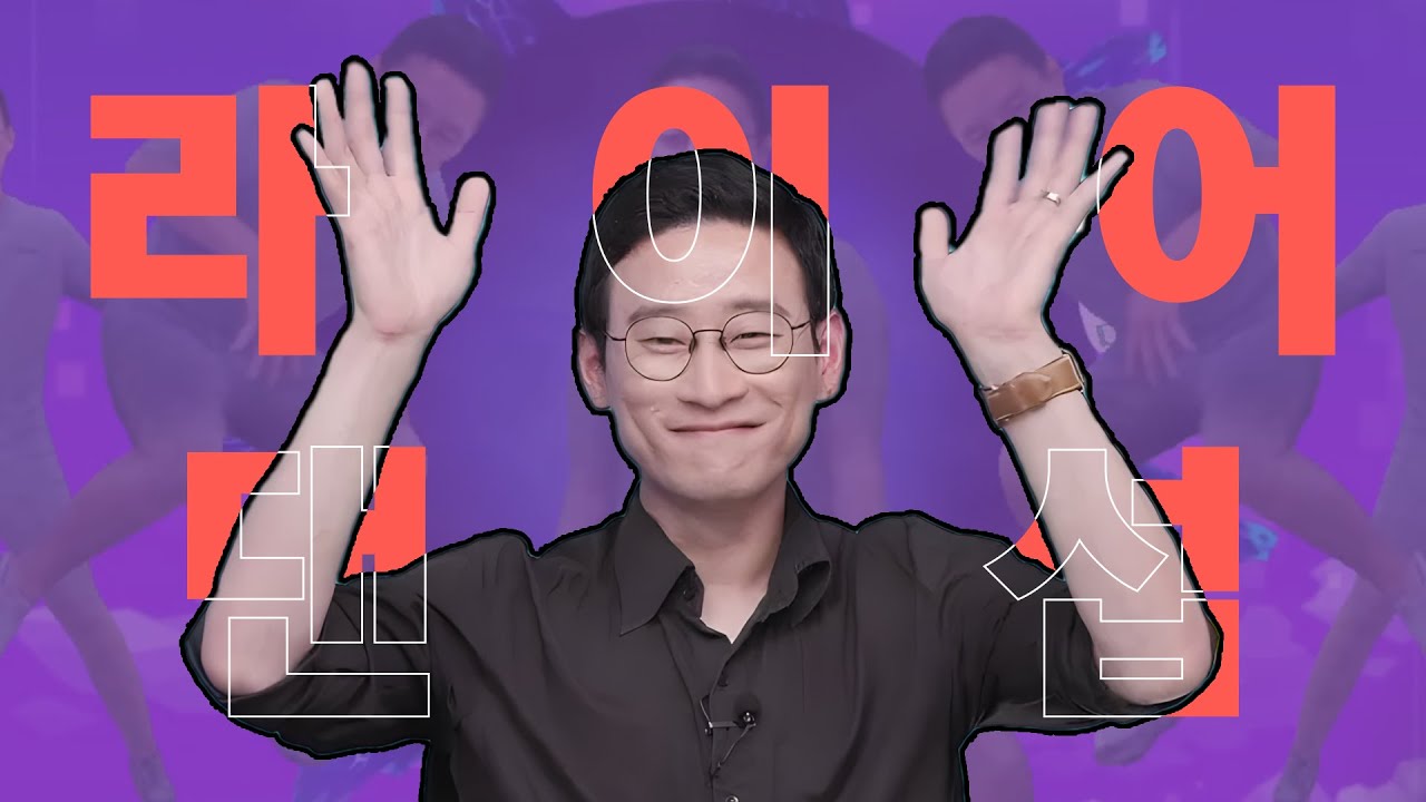 라이어 댄섭