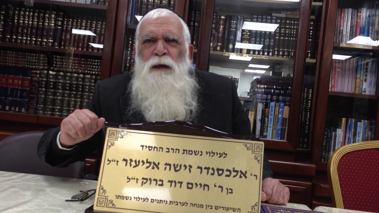 הרב יחיאל מלוב הי