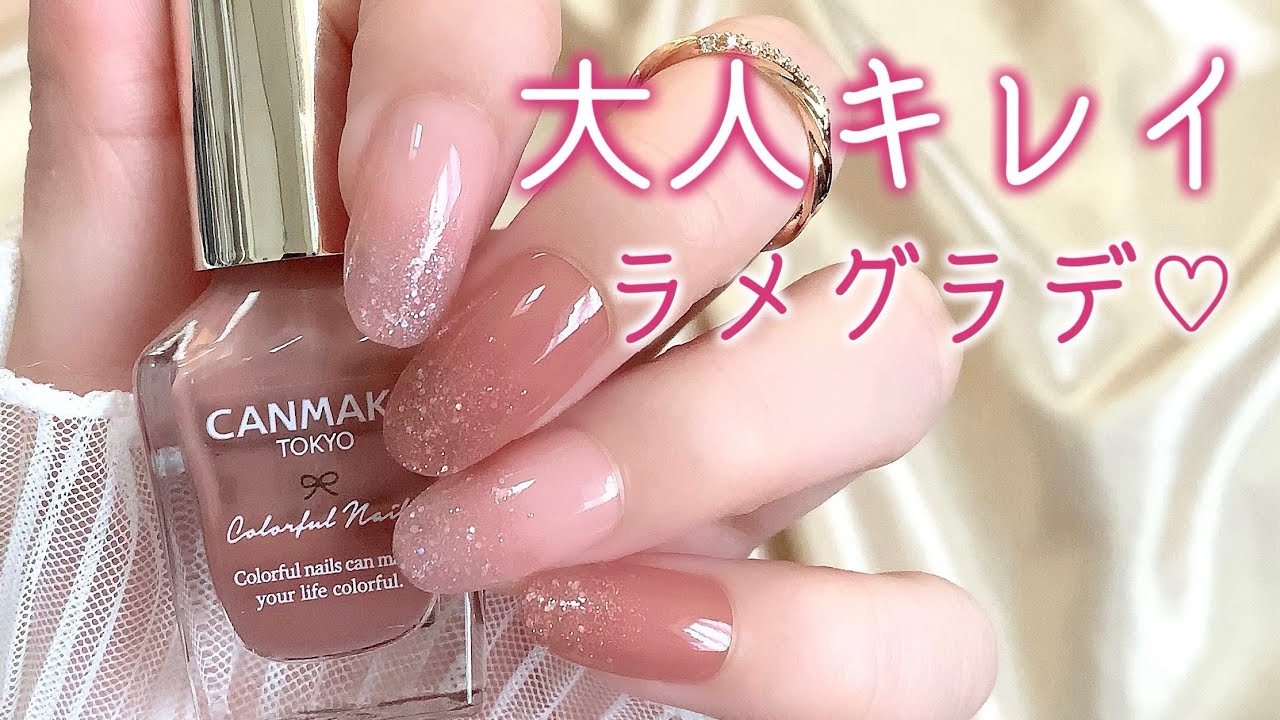 【ポリッシュ】ネイル初心者さんでも簡単❤️ラメグラデーションネイル💅💕