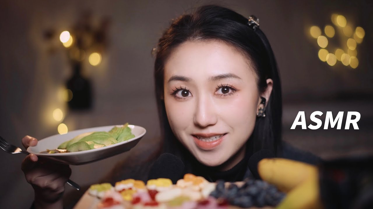 中文ASMR 咀嚼音🍌黏糊糊的声音牛油果、软糖、香蕉、爽脆蓝莓| 双声道轻语
