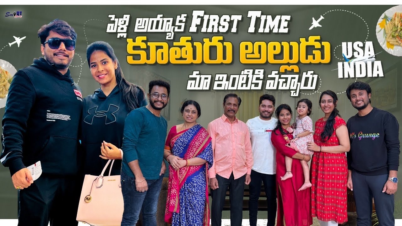 పెళ్లి అయ్యాక First Time కూతురు అల్లుడు మా ఇంటికి వచ్చారు from USA|SiriChalla| JayapradaChalla|EP-36