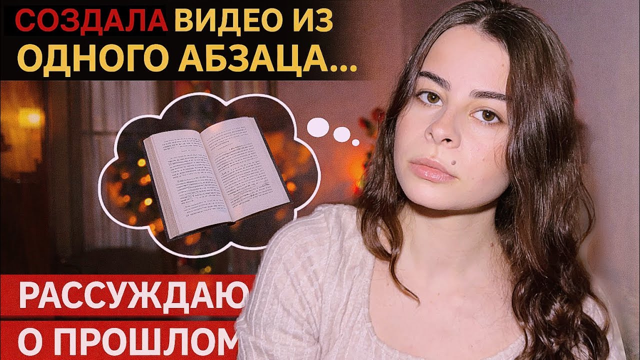 Анализ: 1 АБЗАЦ раскрыл всю книгу 📚🪄