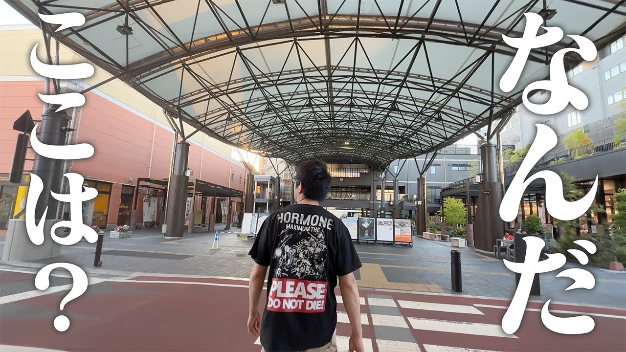 10年ぶりに都城に帰ってきた男に今の都城を見せた結果、、、!?