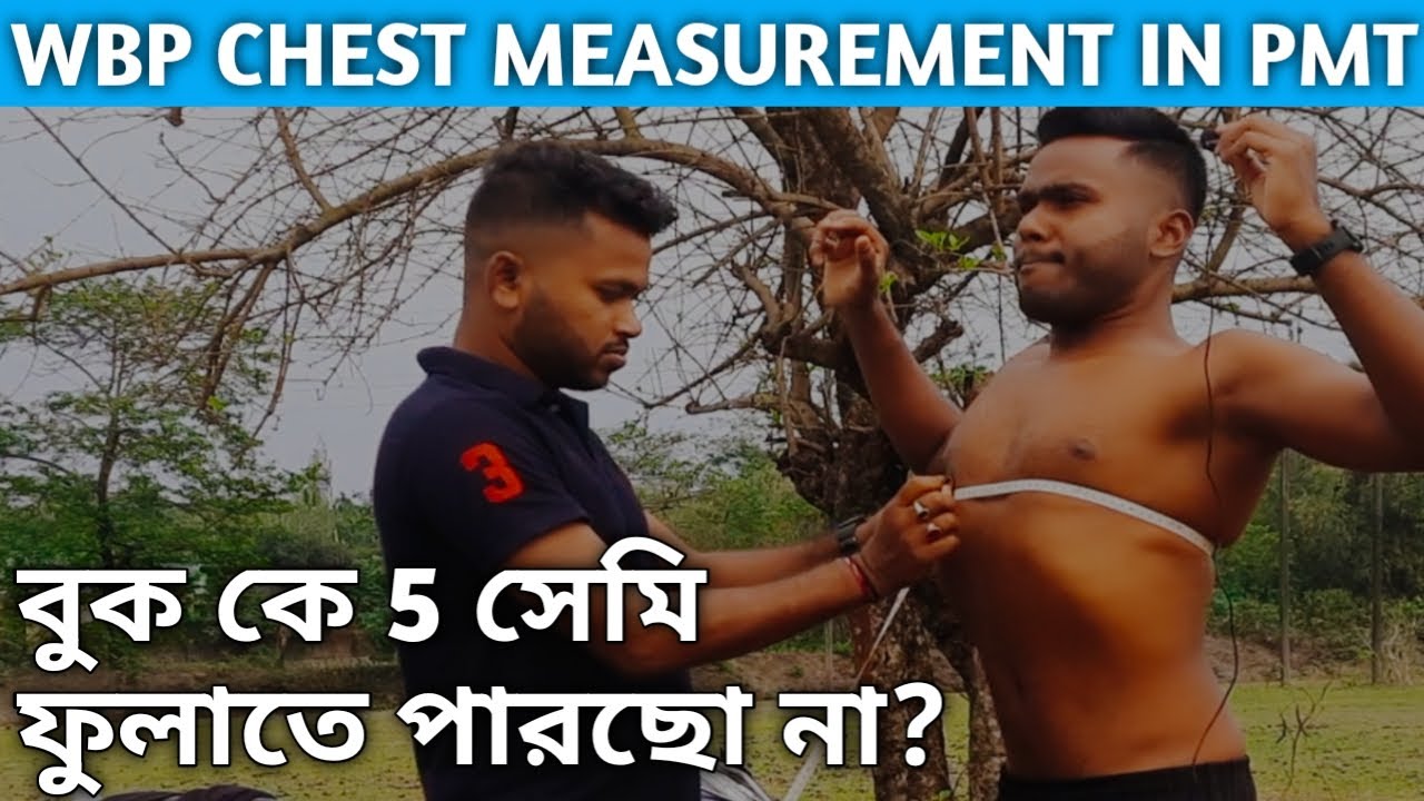 WBP CHEST MEASUREMENT IN PMT || বুককে 5 সেমি ফুলাতে পারছো না? মাঠে যাওয়ার আগে দেখে যাও || [Bengali]