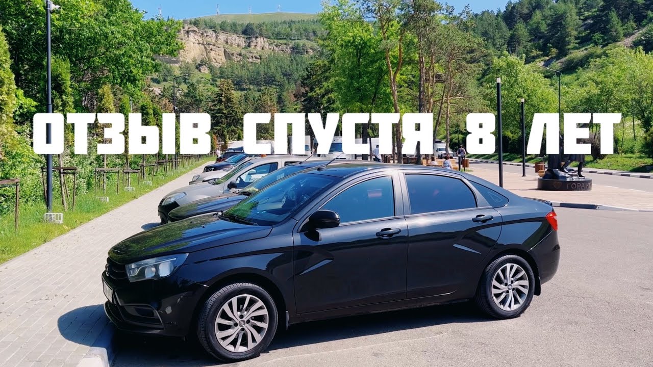 Лада Веста спустя 8 лет Пора продавать? Ездить на старой Весте слабоумие и отвага?
