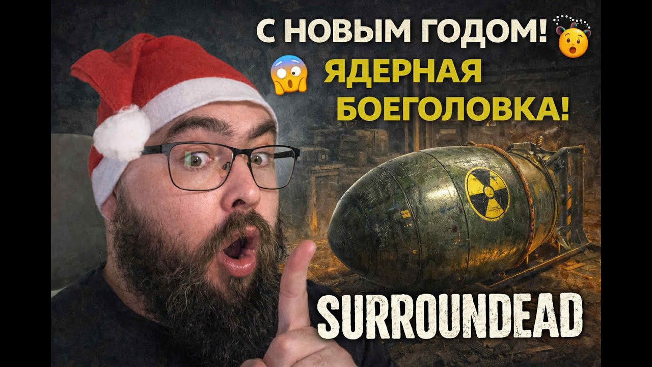 SurronDead - СЮРПРИЗЫ ЗОНЫ РАДИАЦИИ! Серия 11 | Level Борода