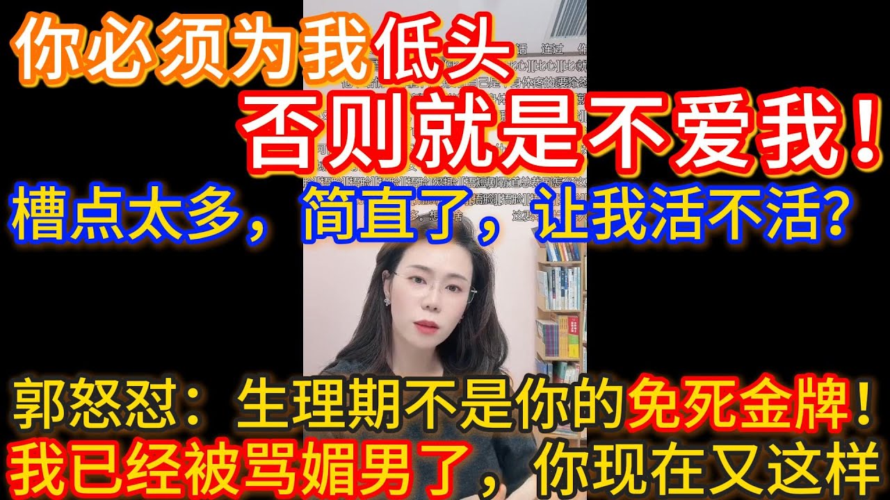 我好像是通过他的低头、为了我牺牲自己，来相信他爱我，郭延娇：不，你是仗着老天爷赐给你的这个免死金牌，就踩别人踩脚底下摩擦。