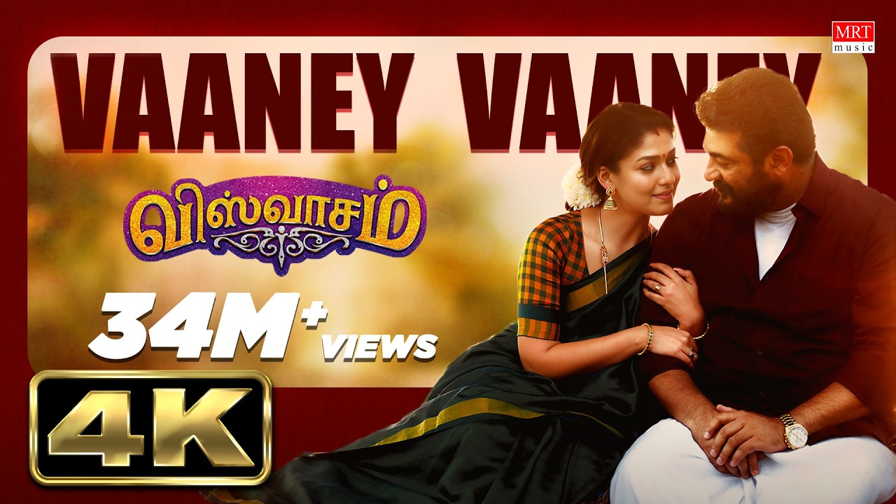 Vaaney Vaaney Full Video Song | Viswasam Video Songs | Ajith Kumar, Nayanthara | D Imman | Siva