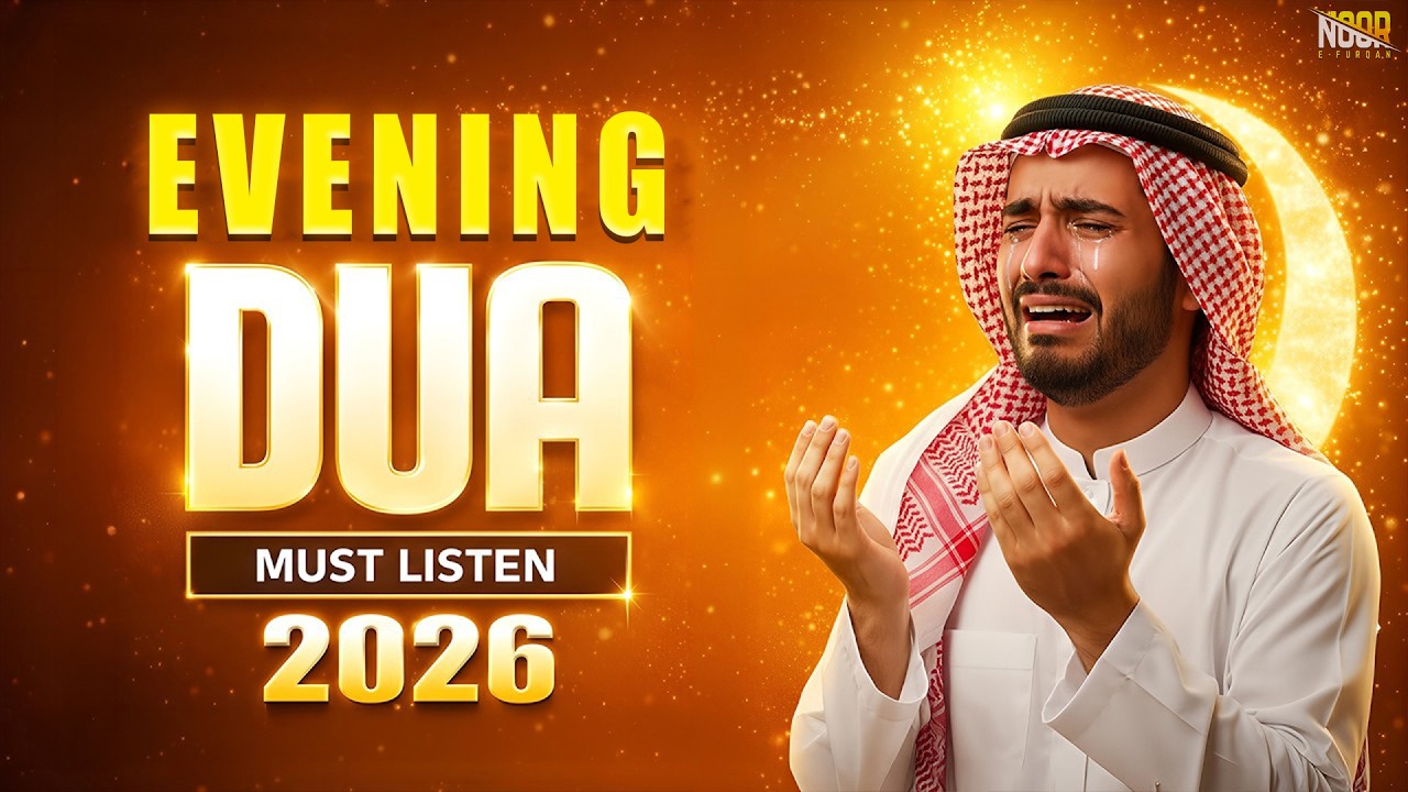 RAMADAN 2026 Powerful Dua for the EveryDay | Reciter Sheikh Alaa Aqel | #ramadan2026 | Noore-Furqan