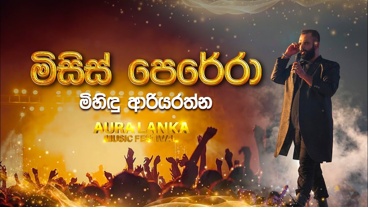 MRS Perera (මිසිස් පෙරේරා)| Mihindu Ariyarathne | Aura Lanka Music Festival