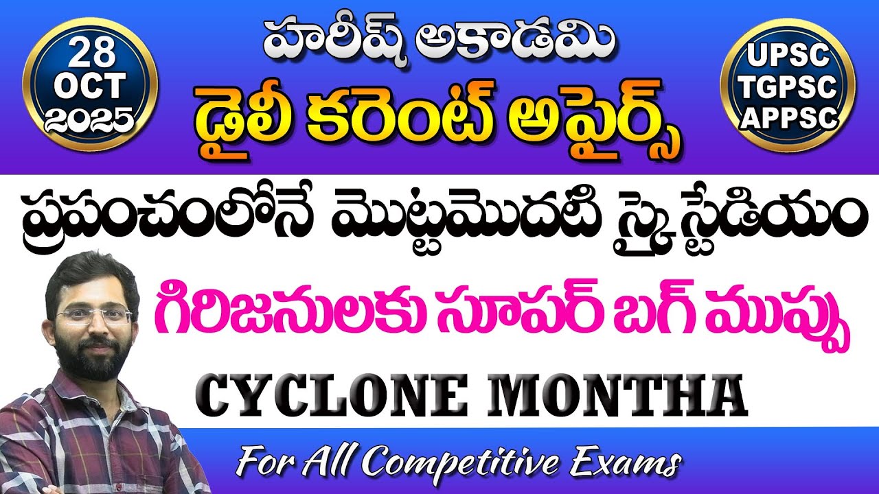 Daily Current Affairs in Telugu | 28 October 2025 | Hareesh Academy | APPSC | TSPSC | Group2 | SI