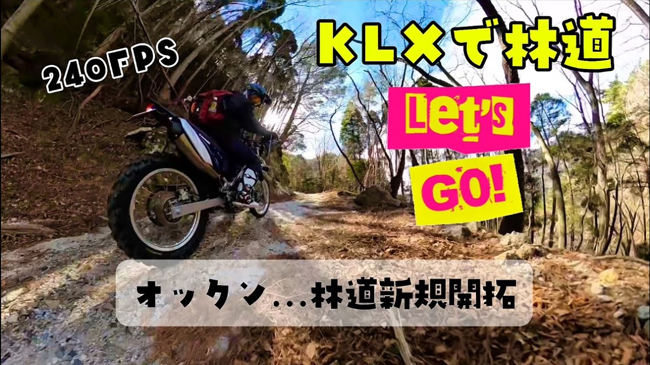 自宅から宮崎県鹿川まで3時間！オフ車で林道を駆ける