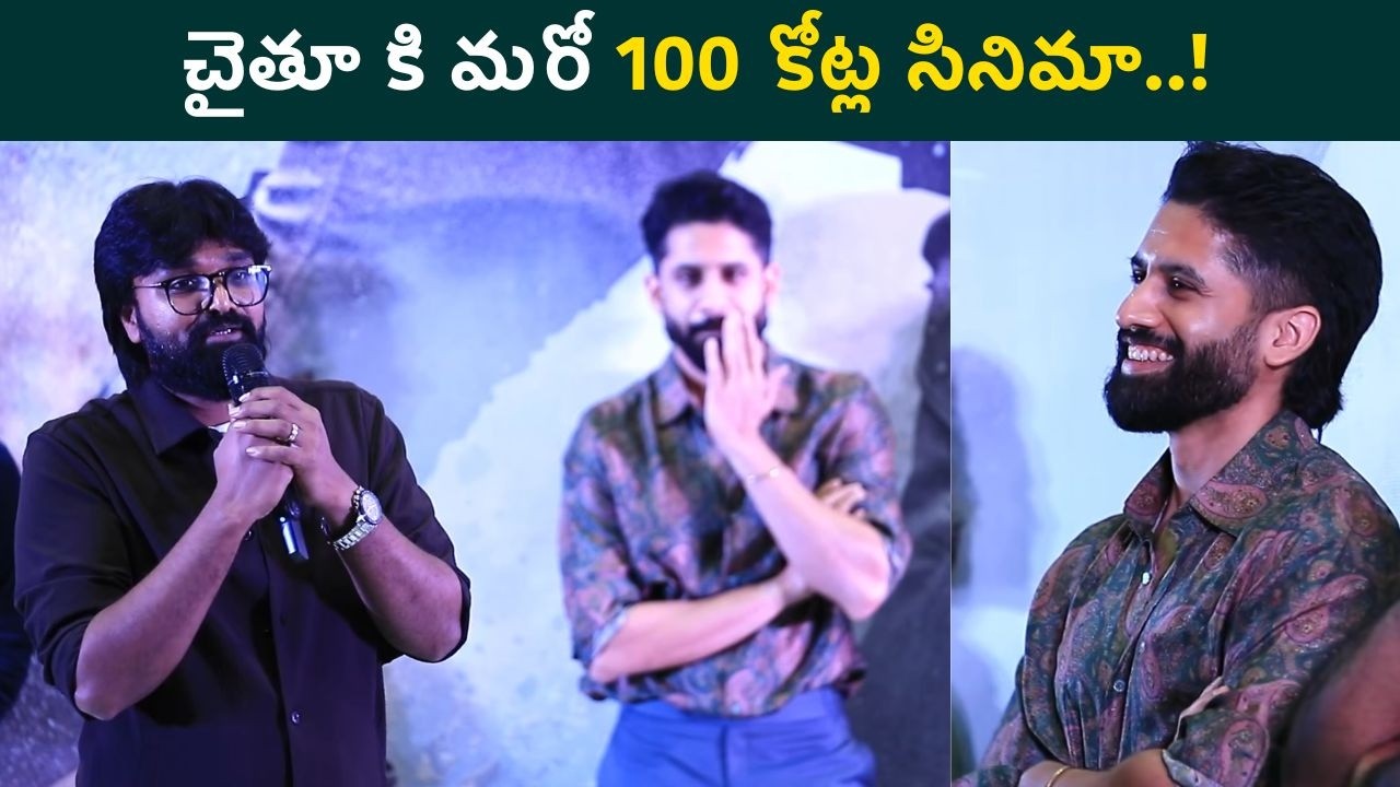 Akkineni అభిమానులకి Vrushakarma డైరెక్టర్ గుడ్ న్యూస్ | Naga Chaitanya | FilmiBeat Telugu