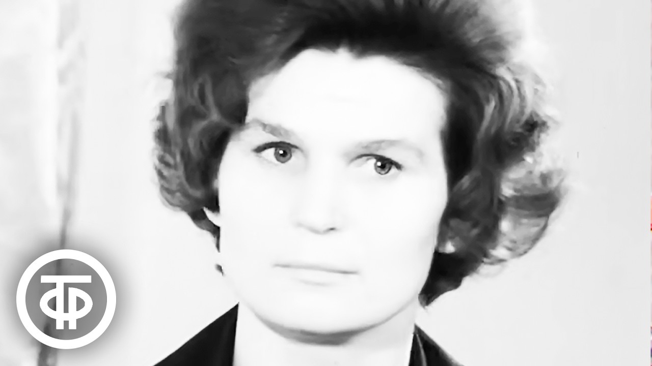Беседа с летчиком-космонавтом Валентиной Николаевой-Терешковой (1973)