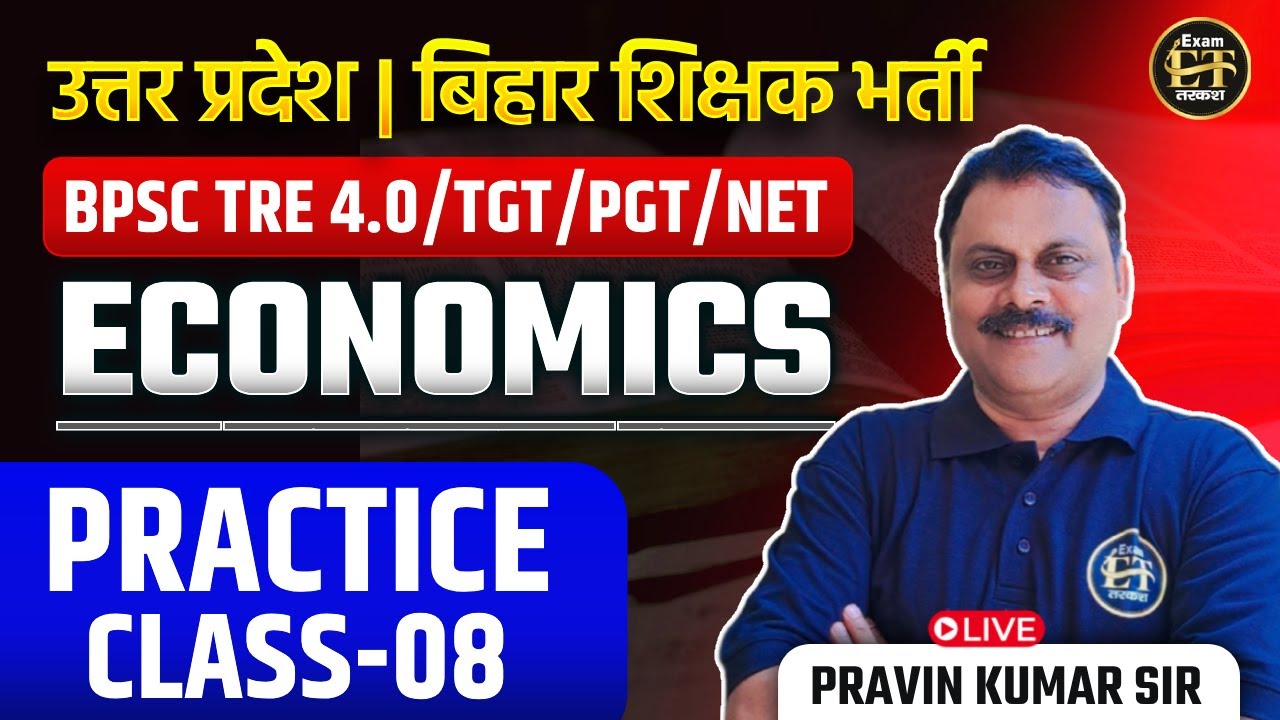 BPSC TRE 4.0 | UP | TGT / PGT / NET Economics | Practice Class 08 | Pravin Kumar Sir