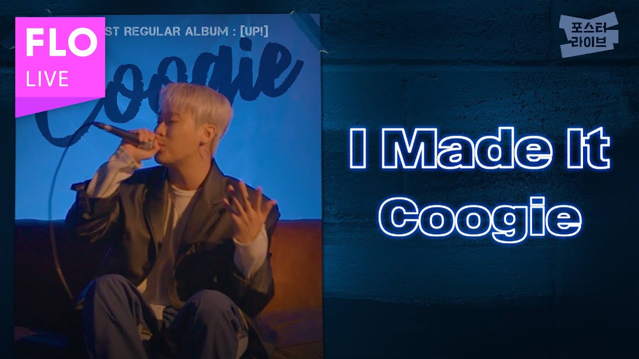 [포스터 라이브] 쿠기 (Coogie) - I Made It