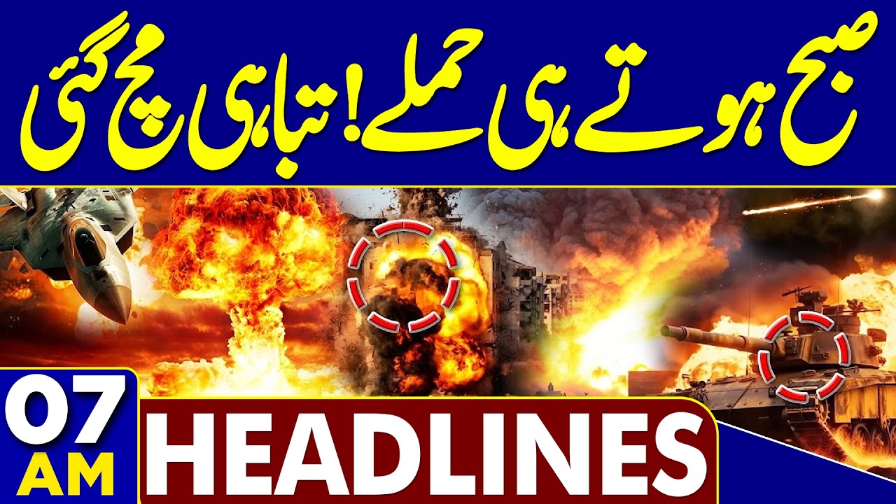Horrible Attack Early Morning | US, Iran Tensions Update | New Petrol Price Update | 07 AM Headlines