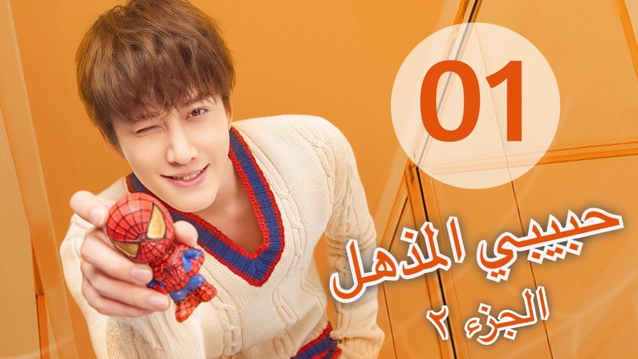 المسلسل الصيني 