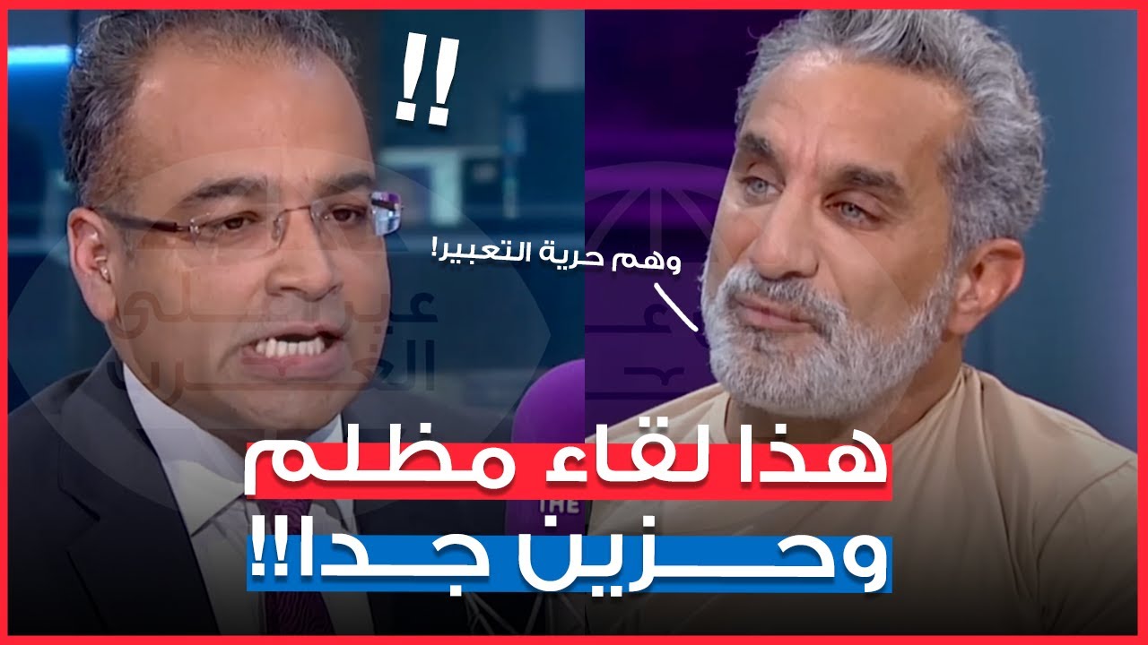لقاء باسم يوسف على قناة فور نيوز البريطانية، وحديث مظلم عن حرية التعبير! كامل مترجم