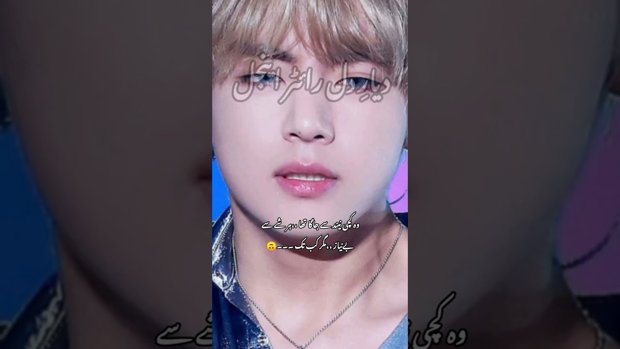 Part 51 | DEYAR DIL TAEKOOK FF writer angel #likeandsubscribe #taekookff #fypシ 