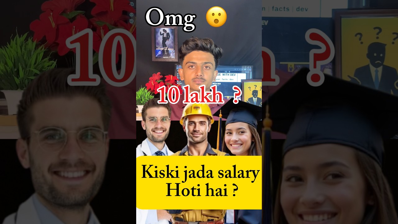 INDIA ME KISKI JADA SALARY HOTI HAI ? 