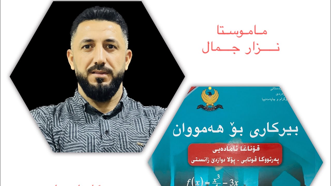 پرسیارێن  ویزاری ( وێنەیێن روونــكرنێ  )