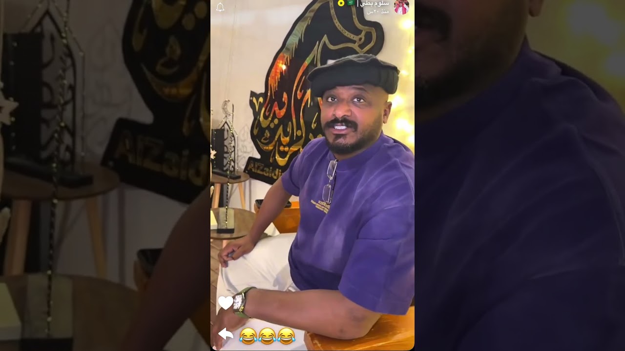 سلوم بطي وروك. 